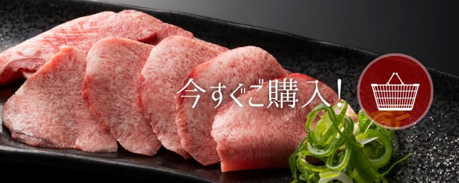 「しんじょう商品」今すぐご購入！