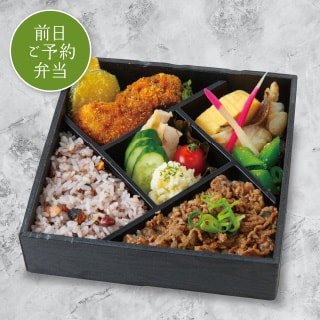 おもてなしメンチカツ御膳［前日ご予約弁当］