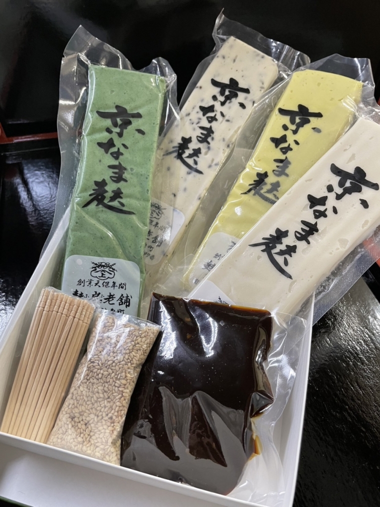 京都錦市場　麩房老舗の厳選生麩田楽セット1